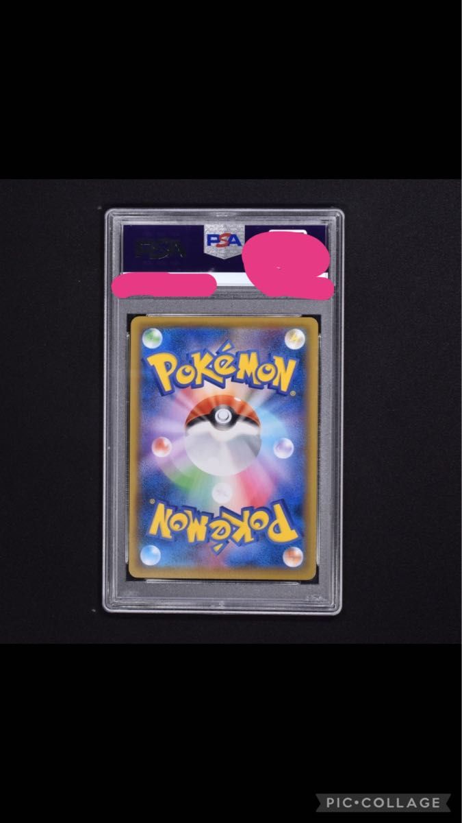 ポケモンカードゲーム リザードンVMAX PSA10 HR リザードン争奪 ポケモンカードゲーム リザードンVMAX PSA10 HR リザードン争奪