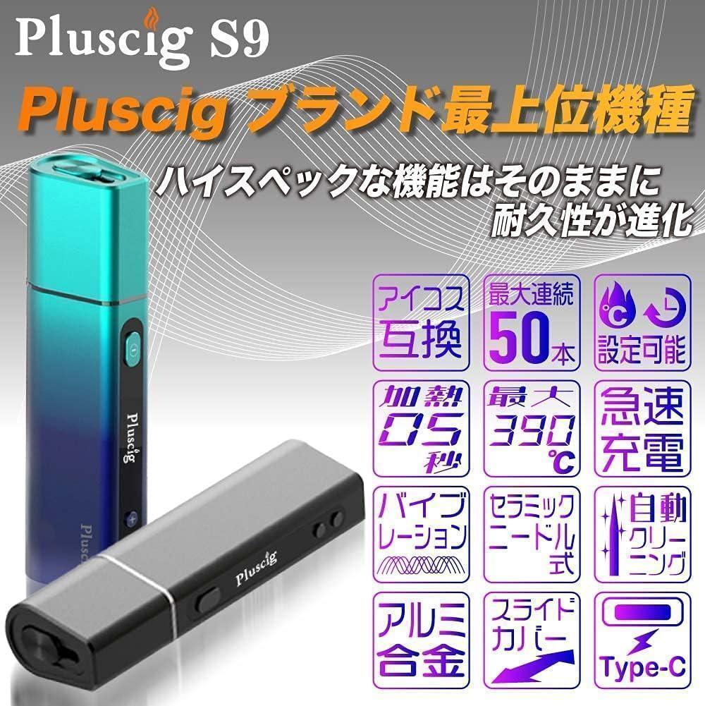 -限定1点- Pluscig S9 加熱式タバコ アイコス互換機 本体 プラスシグ 50本連続の画像2