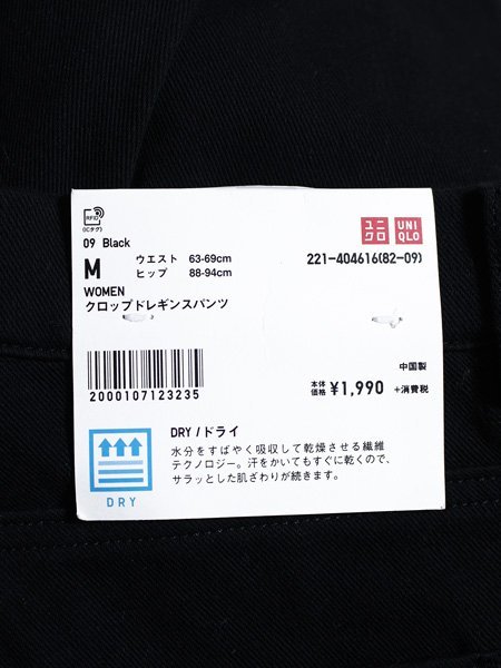 未使用タグ付 1990円 UNIQLO ユニクロ クロップドレギンスパンツ 黒_画像3