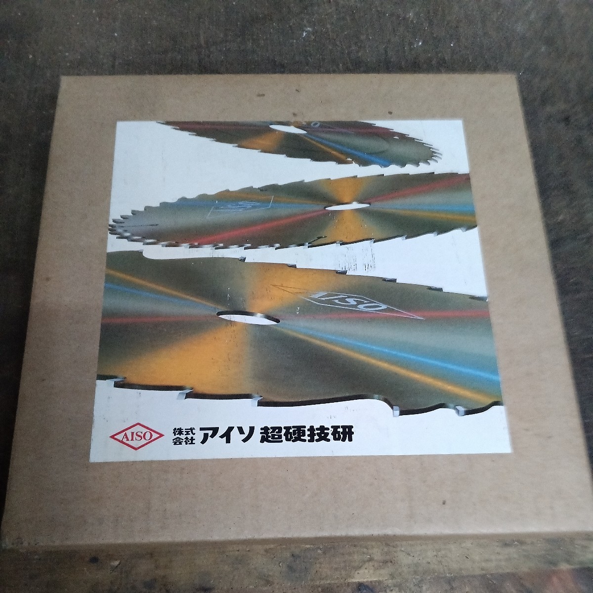 アイソ超硬技研 チップカッター 新品