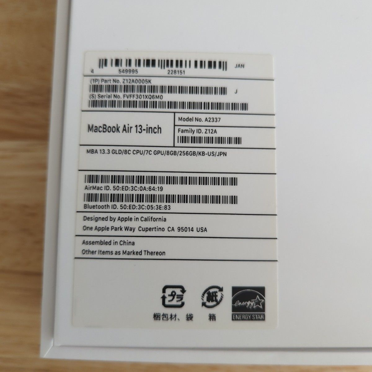 MacBook Air M1 ゴールド US配列 Apple Care+2024/1/15まで MacBook Air M1 ゴールド US配列 Apple Care+2024/1/15まで