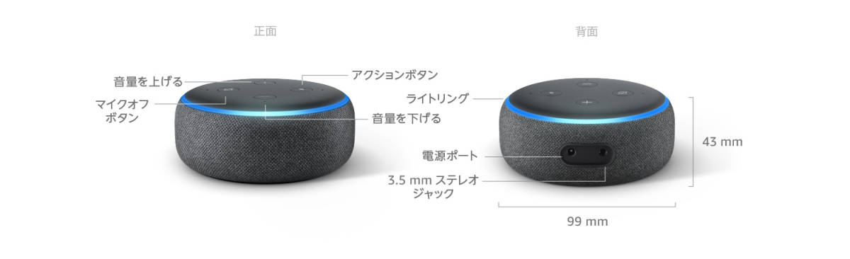 アマゾン Echo Dot (エコードット) 第3世代 - スマートスピーカー with Alexa、チャコール アレクサ amazon 新品未開封 天気等 簡単操作_画像6