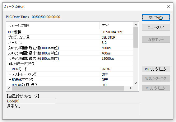 パナソニック PLC FPG-C32TH,FP0R-E32T セット ②_画像3