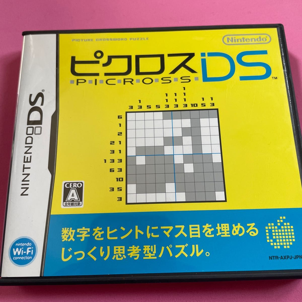 【DS】 ピクロスDS