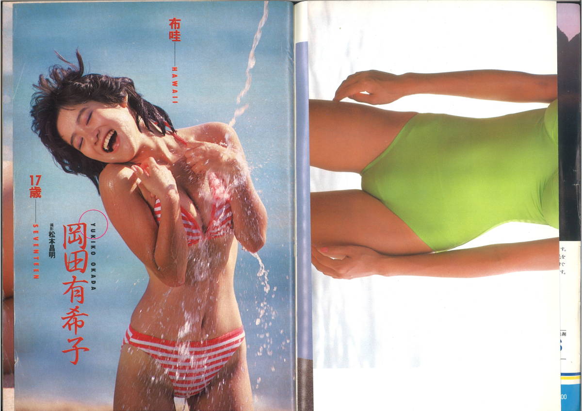 週間平凡パンチ 昭和60年2月5日号 可愛かずみ 岡田有希子 望月真美 森永奈緒美 シェーラ 松本典子 item details | Yahoo! JAPAN Auction | One Map by FROM JAPAN 週間平凡パンチ 昭和60年2月5日号 可愛かずみ 岡田有希子 望月真美 森永奈緒美 シェーラ 松本典子 item details | Yahoo! JAPAN Auction | One Map by FROM JAPAN