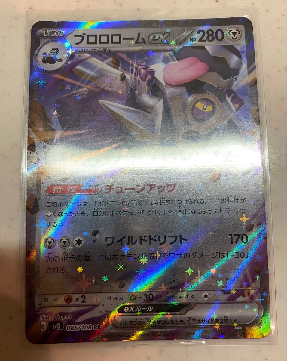 ポケモンカード 黒炎の支配者 レアカード5枚セット 美品|Yahoo ポケモンカード 黒炎の支配者 レアカード5枚セット 美品|Yahoo