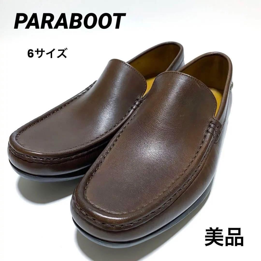 【美品】　パラブーツ　PARABOOT （6） レザースリッポン　ローファー
