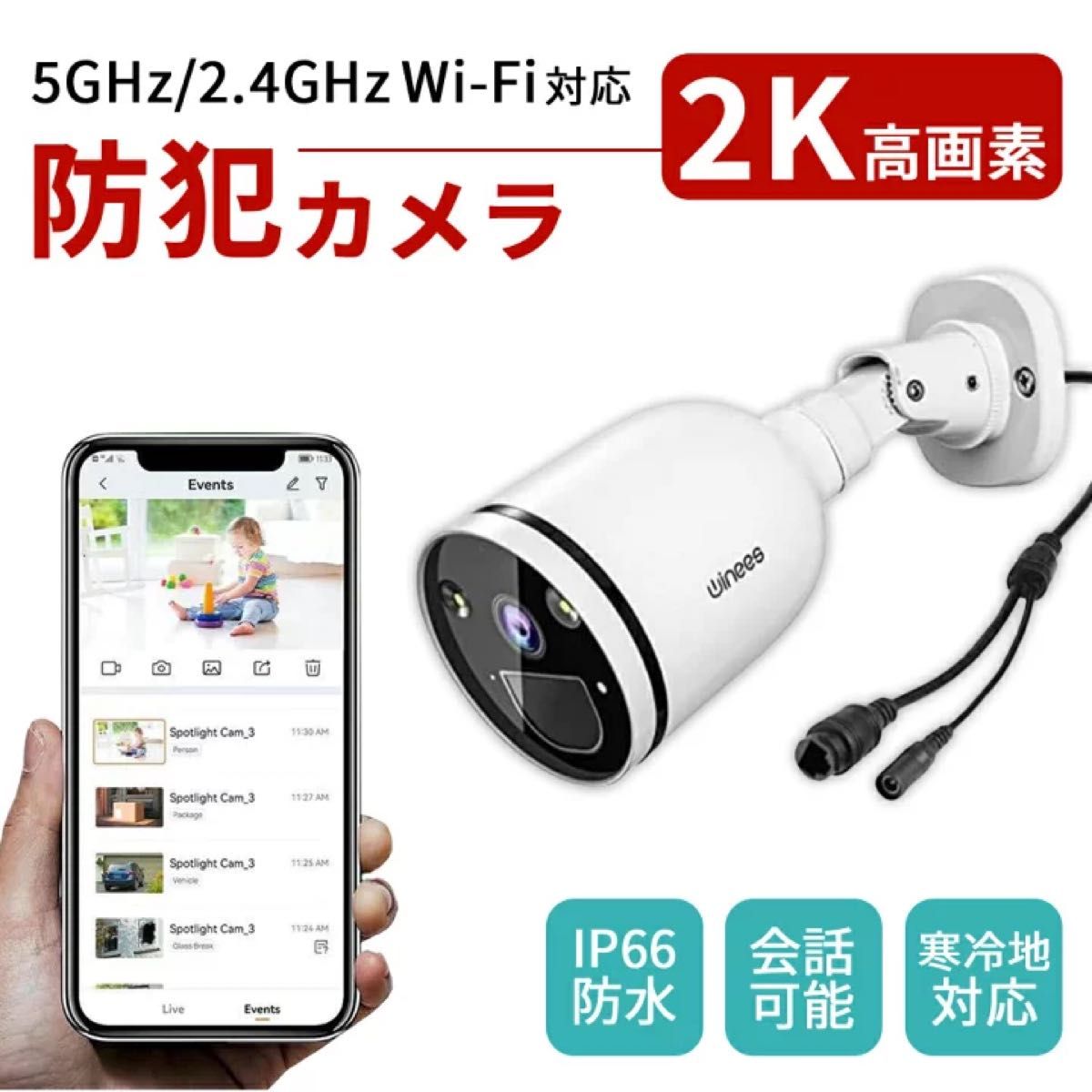 防犯カメラ 会話可能 遠隔 Wi-Fi マイク 防水 ズーム機能 高画質 高耐久 セキュリティ