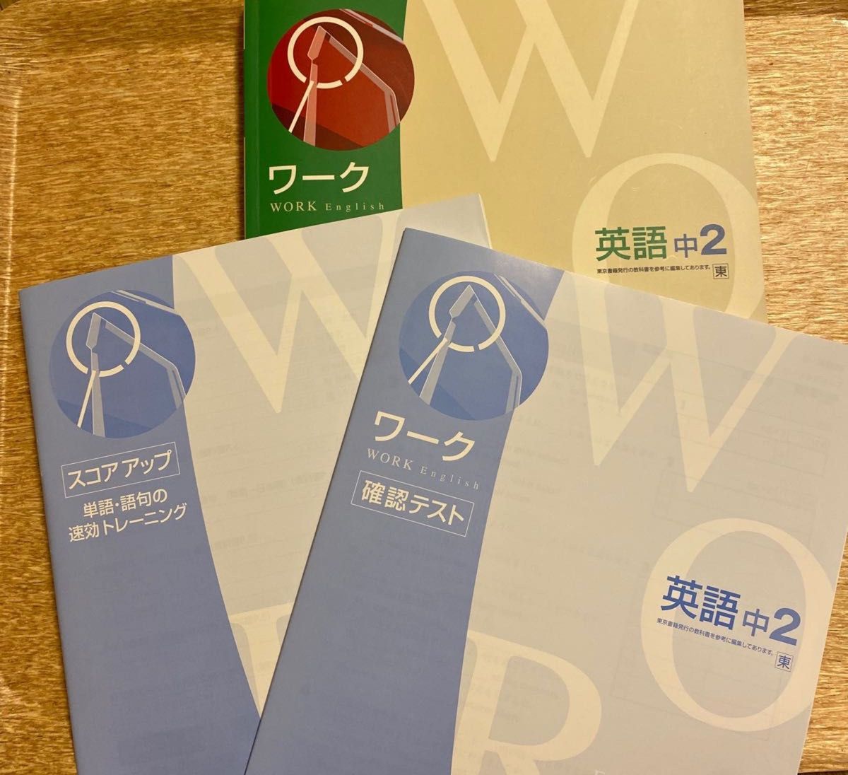 中2英語 ワーク 確認テスト 単語語句集  3冊(東京書籍の教科書を参考)