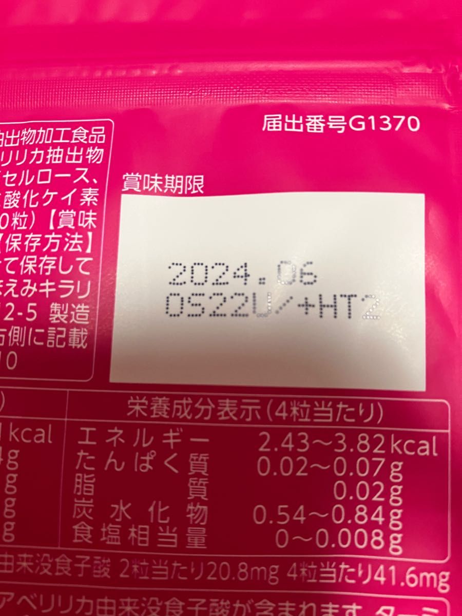 ヘレネーズターミナリア 40粒 カテゴリ変更可能です｜Yahoo!フリマ（旧