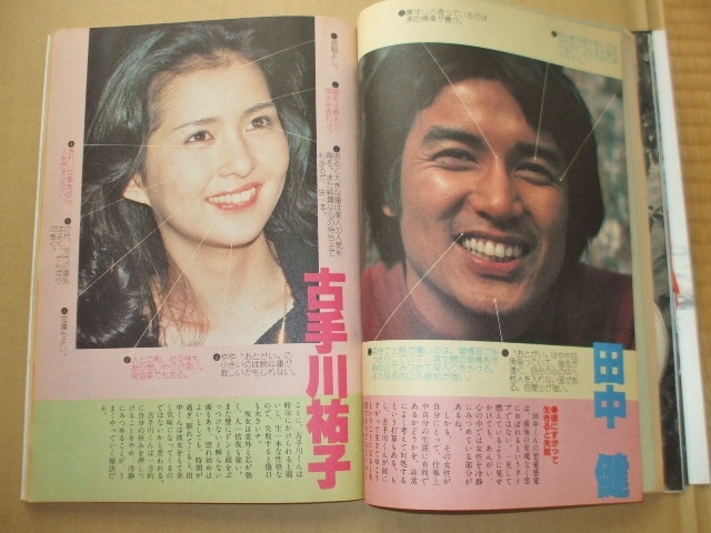 Yahoo!オークション - 週刊平凡/相本久美子の水着が表紙/松田 Yahoo!オークション - 週刊平凡/相本久美子の水着が表紙/松田