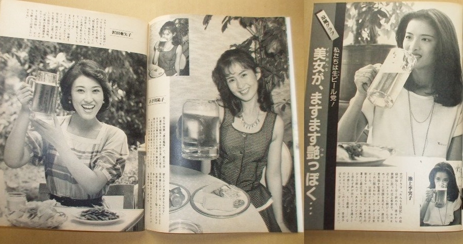 Yahoo!オークション - 週刊平凡/相本久美子の水着が表紙/松田 Yahoo!オークション - 週刊平凡/相本久美子の水着が表紙/松田