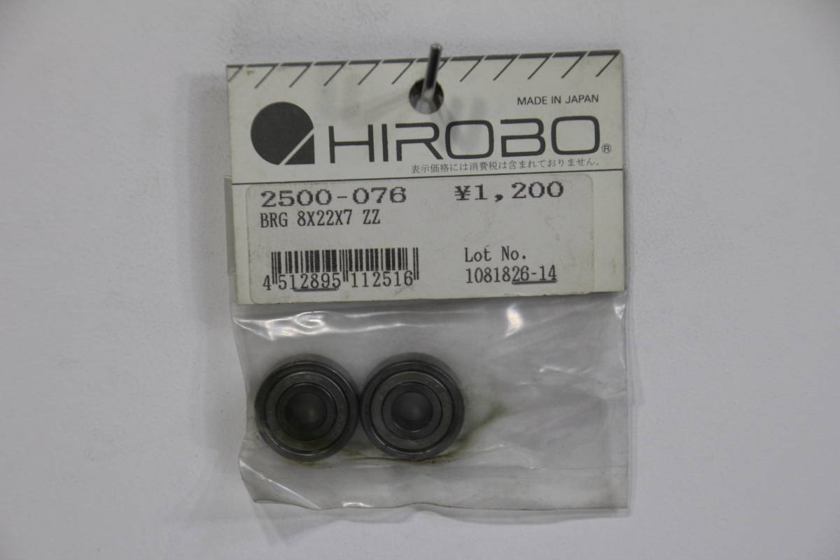 『送料無料』【HIROBO】2500-076 BRG 8×22×7 ZZ ベアリング 在庫2