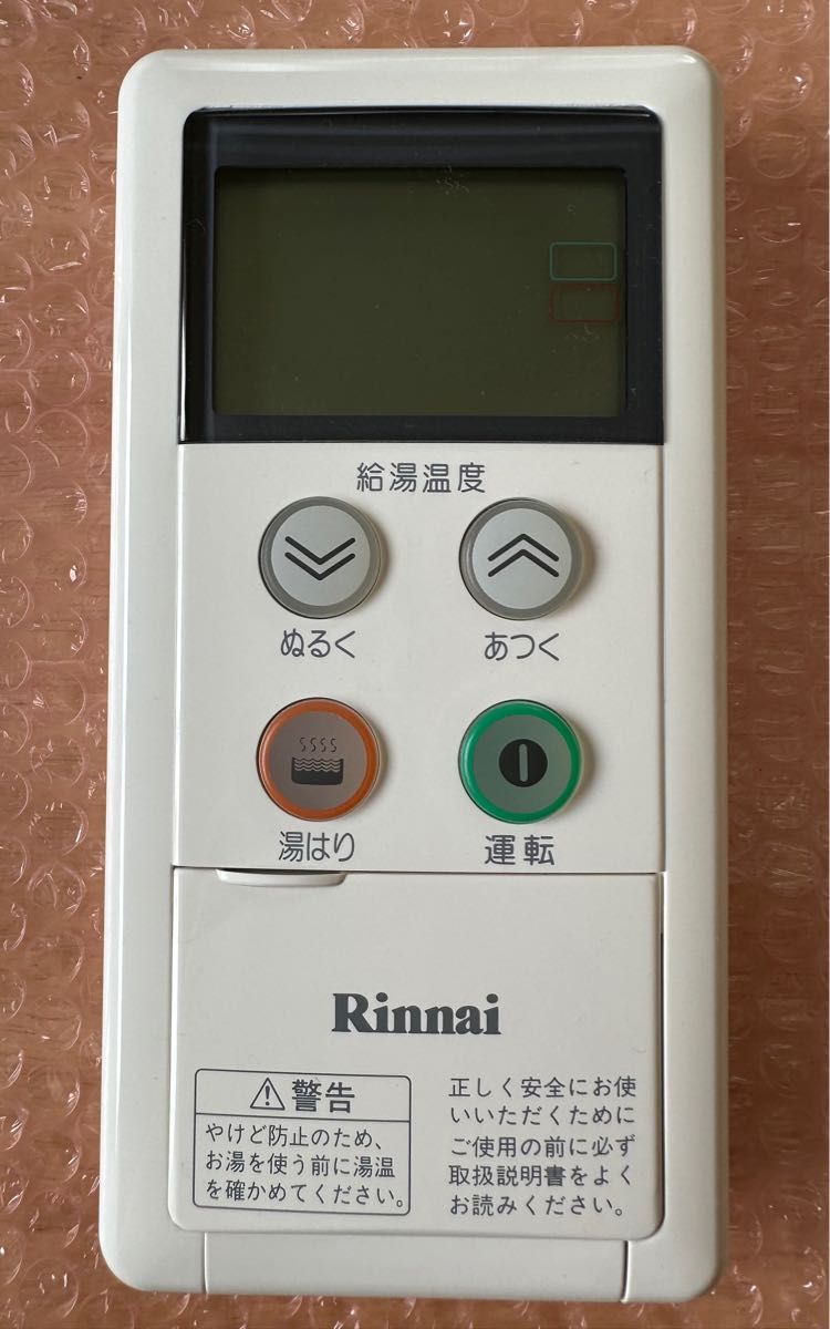 リンナイ 給湯器 メインリモコン MC-64|Yahoo!フリマ(旧PayPay リンナイ 給湯器 メインリモコン MC-64|Yahoo!フリマ(旧PayPay