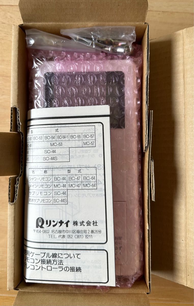 リンナイ 給湯器 メインリモコン MC-64|Yahoo!フリマ(旧PayPay リンナイ 給湯器 メインリモコン MC-64|Yahoo!フリマ(旧PayPay