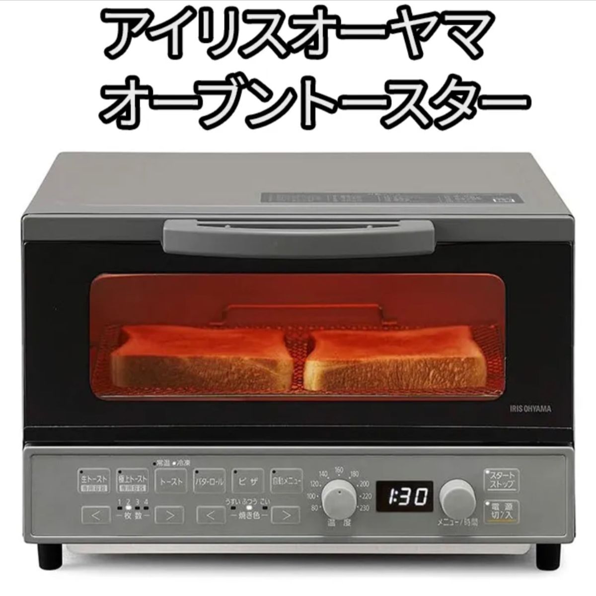 アイリスオーヤマ トースター オーブントースター 4枚焼き 極上トースト マイコン式 グレー MOT-401-H