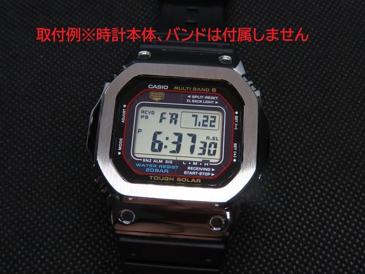 G-SHOCK カシオ純正ベゼル GW-M5600 dw gw 5610カスタム