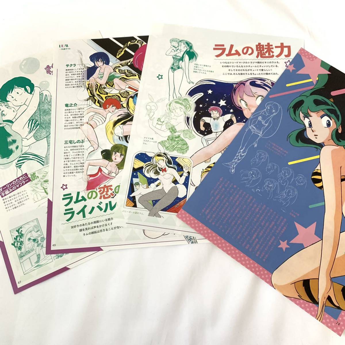 うる星やつら イラスト 切り抜き 4枚 ラムちゃん ポスター風 うる星やつら イラスト 切り抜き 4枚 ラムちゃん ポスター風
