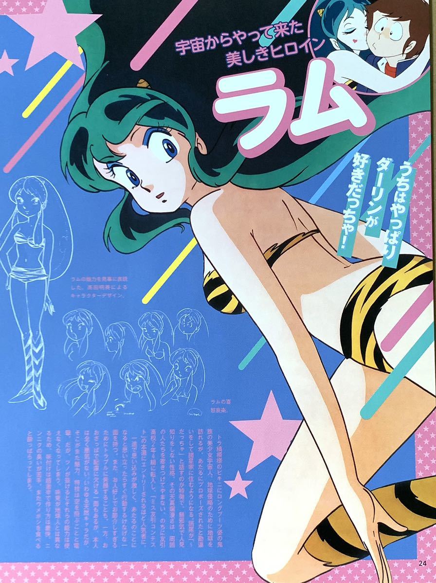Bibian 比比昂- うる星やつらイラスト切り抜き4枚ラムちゃん Bibian 比比昂- うる星やつらイラスト切り抜き4枚ラムちゃん