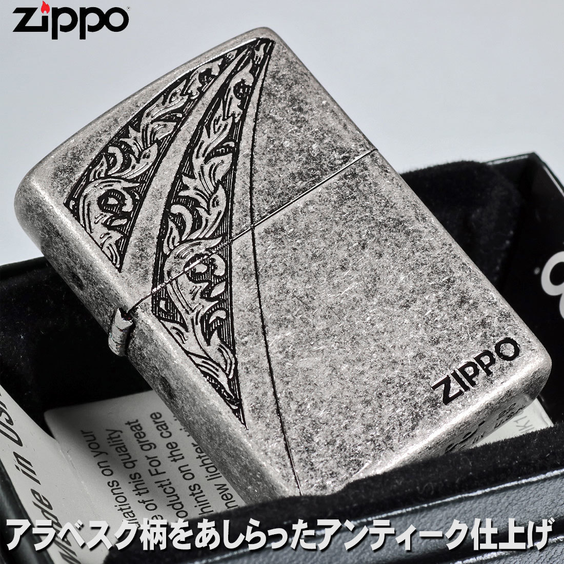 zippo(ジッポーライター)アラベスク＆ZIPPOロゴ　銀メッキバレル　エッチング　2SB-ZAR1【ネコポス可】_zippo(ジッポーライター)アラベスク＆ZIPPO