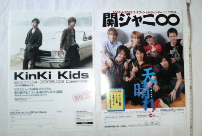 ジャニーズのチラシセット（Kis-My-Ft2、Hey! Say! JUMP、NEWS、Sexy Zone、他）　送料185円_KinKi Kids、関ジャニ∞