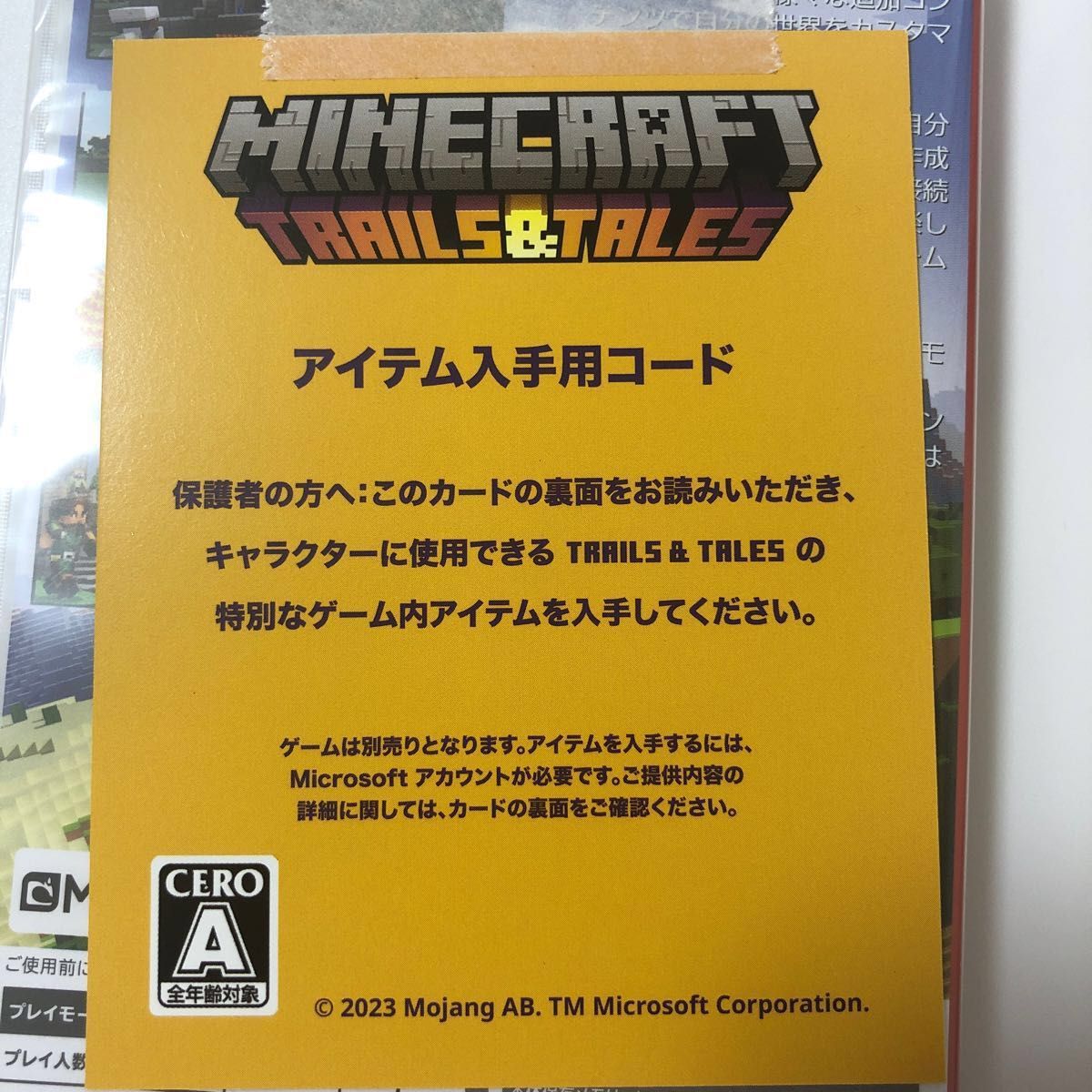 【Switch】 Minecraft マインクラフト　任天堂Switch 未開封新品　アイテム入手コード付き　マイクラ