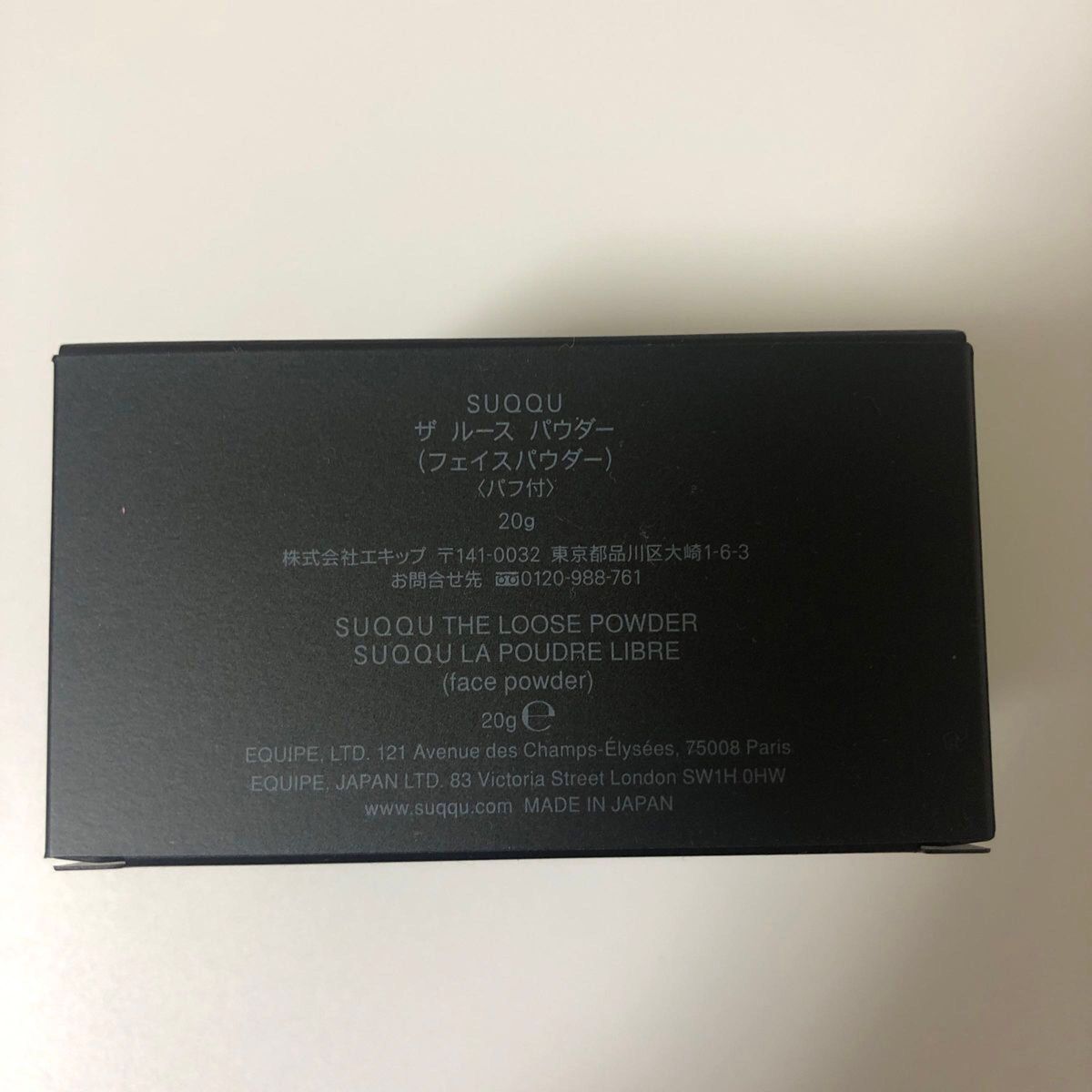 スック SUQQU ザ ルース パウダー 20g 未開封新品