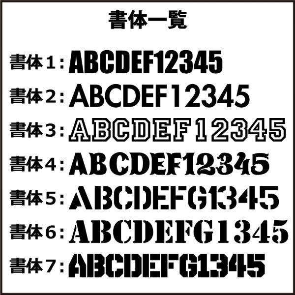 お好きな文字・数字で背番号風ステッカー SSサイズ４枚選べる書体とカラーとサイズ ゼッケン ナンバー 野球 バスケ サッカー バレー(2)の画像5