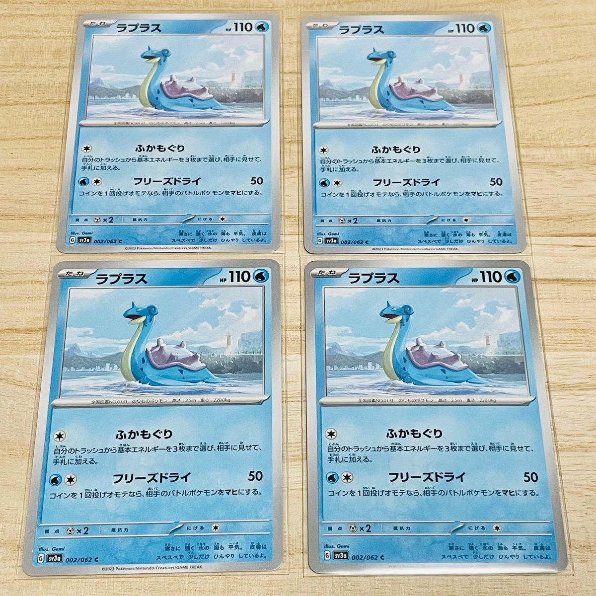 ポケカ　未使用【 C 002/062ラプラス　4枚 】セット　まとめ売り　レイジングサーフ　ポケモンカードゲーム sv3a