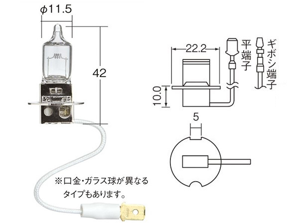 ハロゲン バルブ H3 平端子 フォグランプ ライト 24V 70W PK22s T11.5 クリア 1個 一般 ノーマルバルブ 小糸製作所 小糸 KOITO 0466_画像4