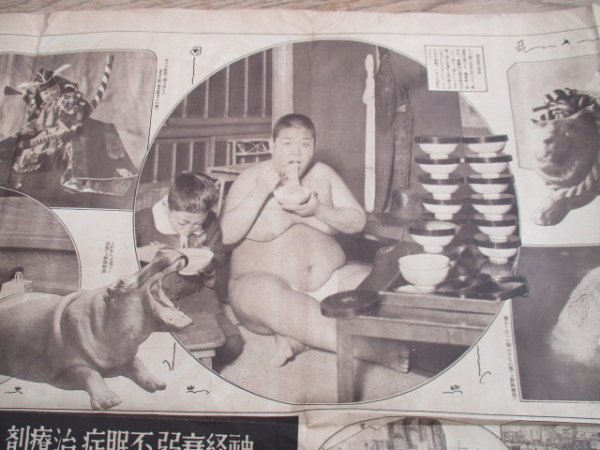 昭和2年 東京日日附録グラビア版4ｐ 大相撲雷部屋の怪童16歳 他 I 961の画像1