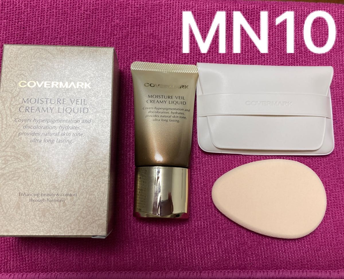 カバーマーク モイスチュア ヴェール クリーミィ リキッド MN10 SPF38