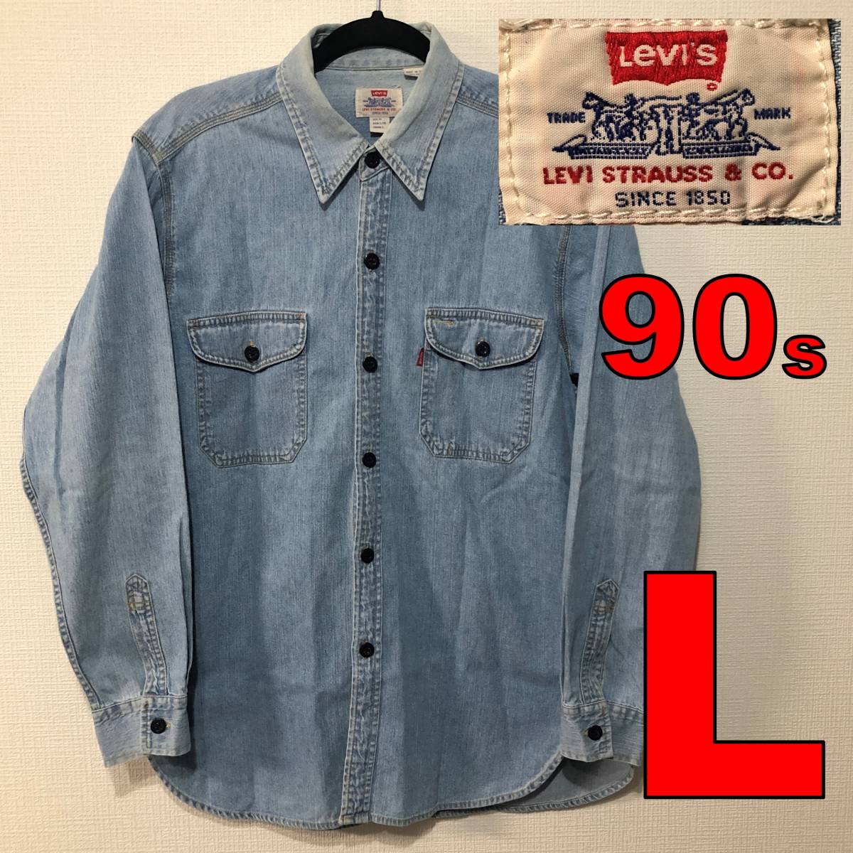 90sビンテージ 1998年製 Levi's リーバイス 長袖デニムシャツ ウェスタンシャツ アイスブルー フラップポケット 黒ボタン L Y2K