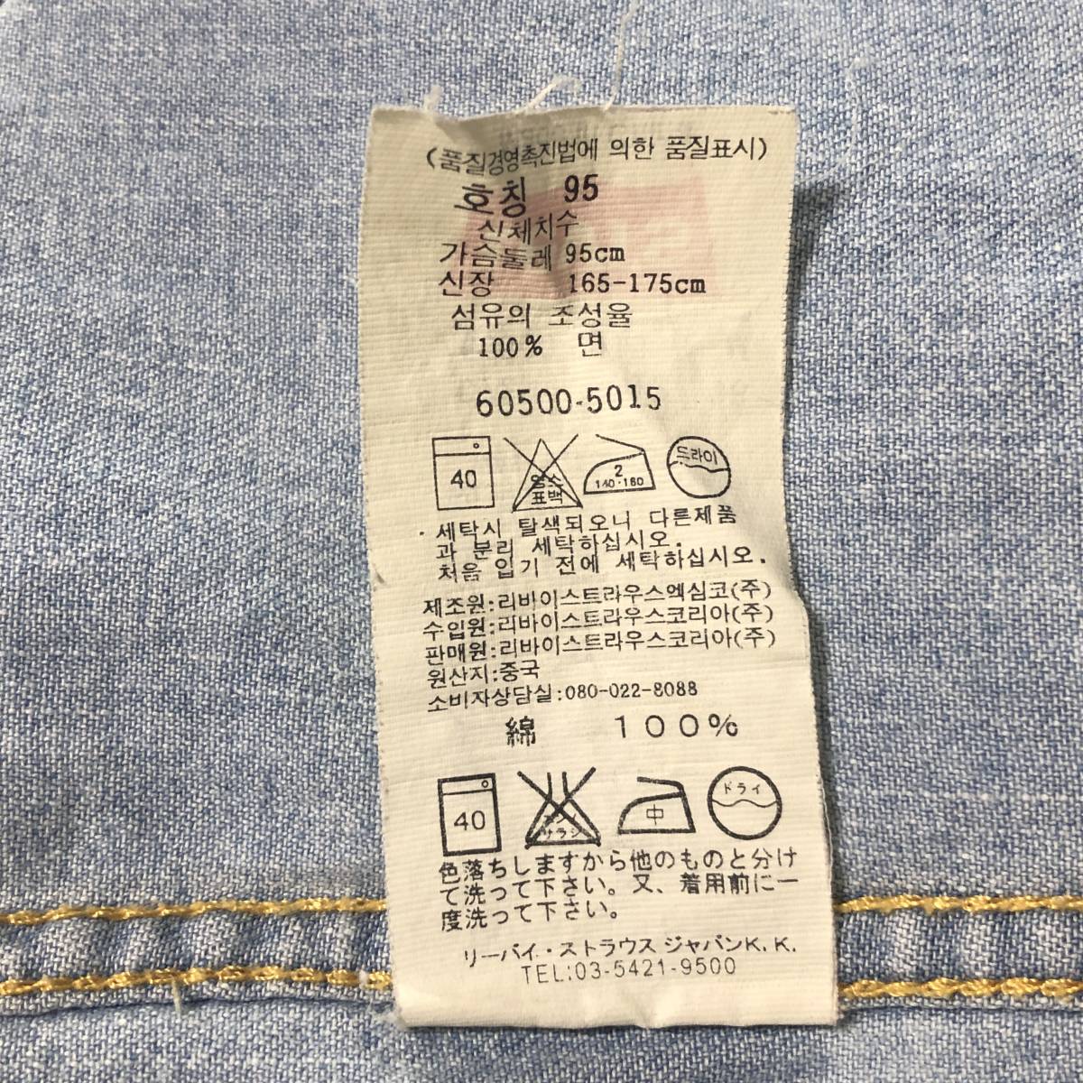 90sビンテージ 1998年製 Levi's リーバイス 長袖デニムシャツ ウェスタンシャツ アイスブルー フラップポケット 黒ボタン L Y2K