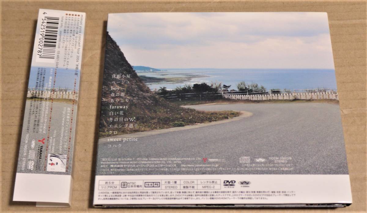 紙ジャケCD「遊佐未森：休暇小屋」初回限定盤・「クロ」DVD付き クリックポストの送料込み の画像2
