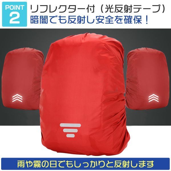 リュック レインカバー 光反射 収納袋付 オレンジ S(25-35L)_画像4