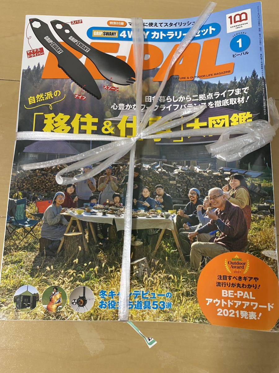 BE-PAL ビーパル 2021 4月号〜12月号 PEAKS おまけ_画像2