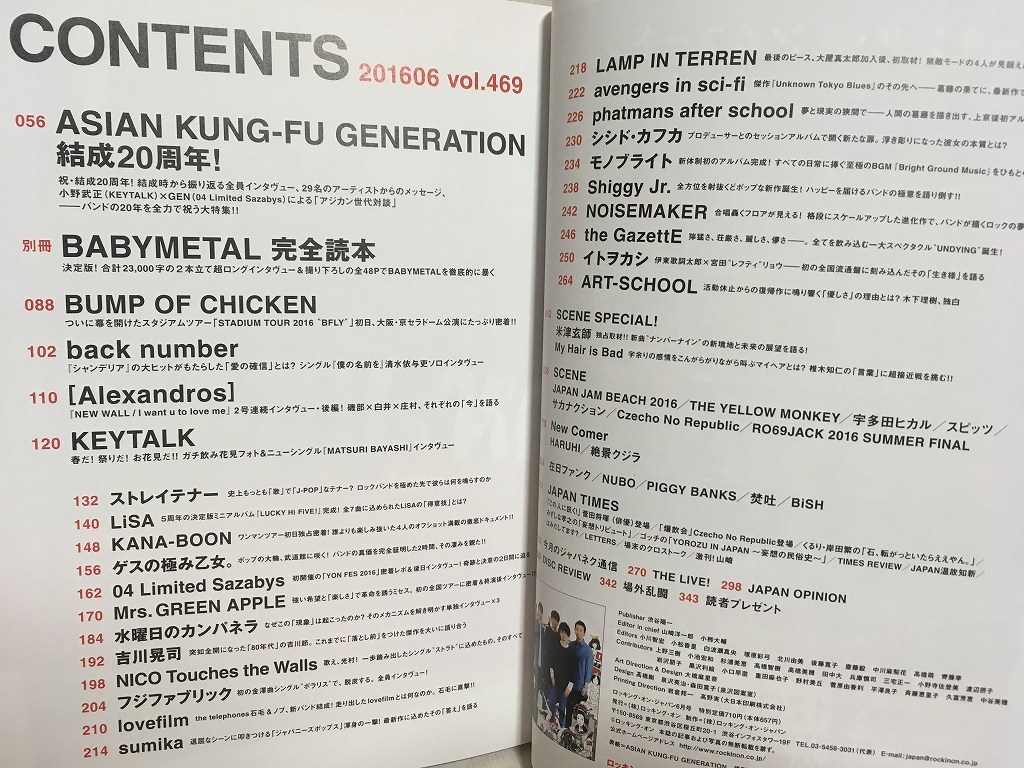 日本yahoo拍賣 樂淘letao代購代標第一品牌 Rockin On Japan 16 6 Vol 469 アジカン Bump Of Chicken Alexandros 米津玄師 Back Number フジファブリック 吉川晃司