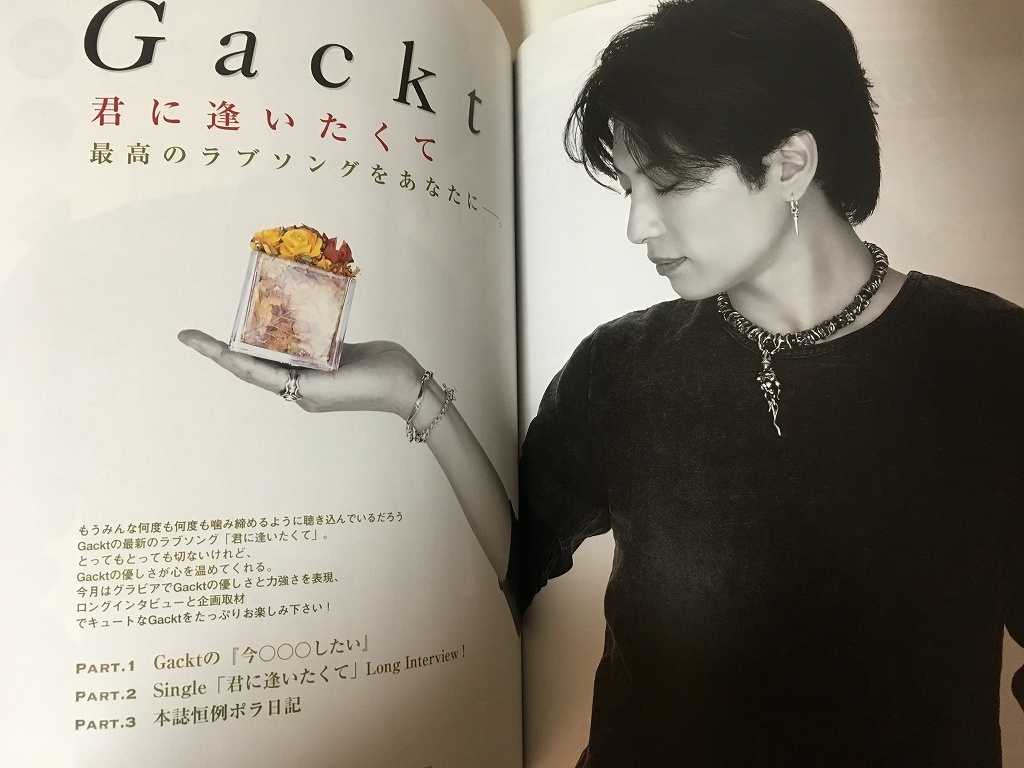 ヤフオク Arena37 04年12月no 267 Gackt T M Revoluti ヤフオク Arena37 04年12月no 267 Gackt T M Revoluti