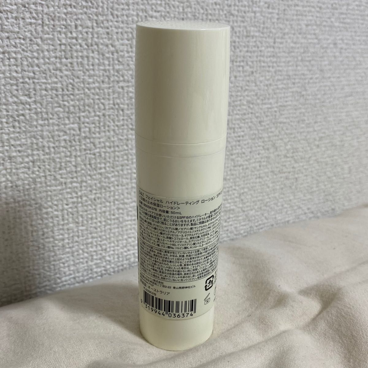 Aesop S&Z フェイシャル ハイドレーティング ローション SPF15