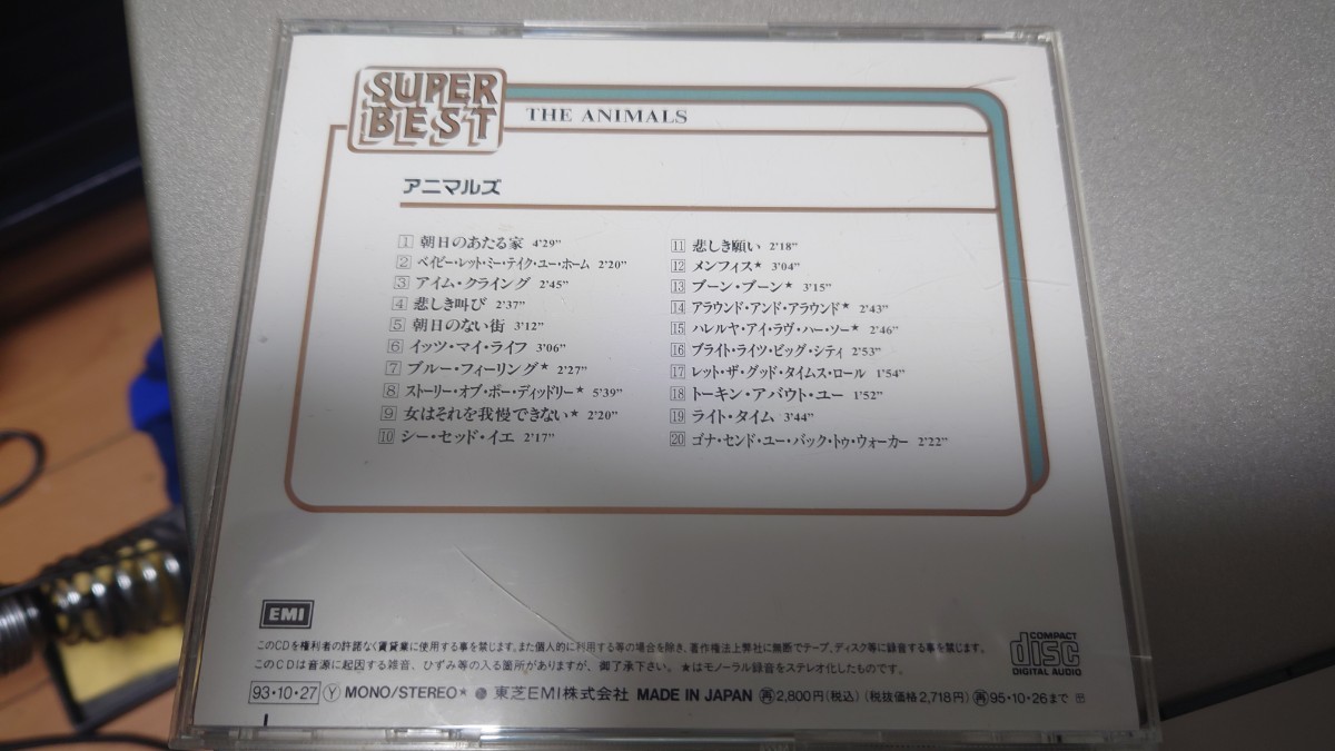 CD アニマルズ/スーパー・ベスト 中古_画像7