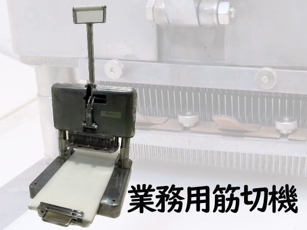 【サイズ交換OK】 0919F Jaccard ジャカード 業務用精肉筋切機 スーパーテンダーマチック ミートテンダー その他 【サイズ交換OK】 0919F Jaccard ジャカード 業務用精肉筋切機 スーパーテンダーマチック ミートテンダー その他
