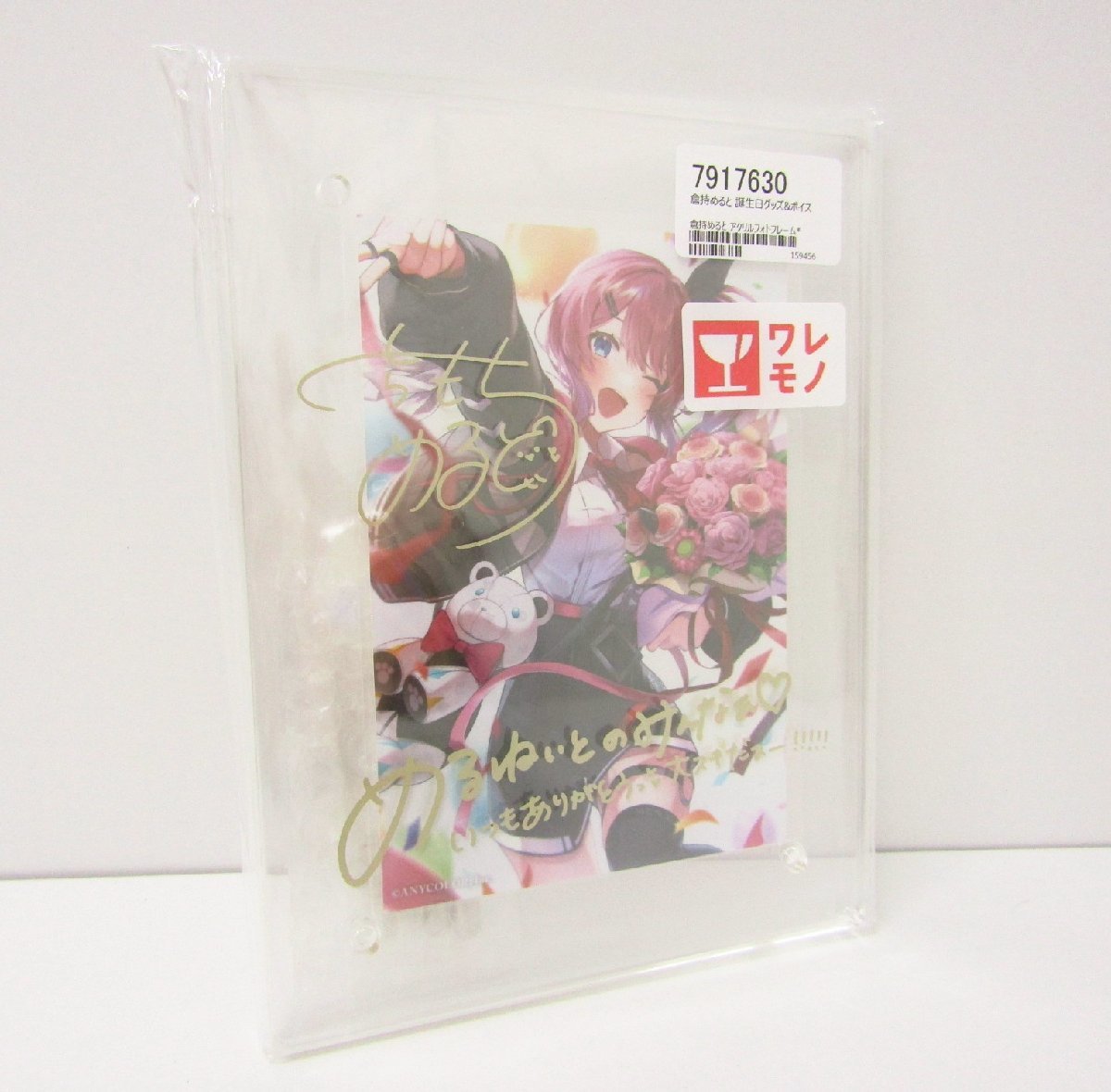 30%OFF】 誕生日 倉持めると にじさんじ ANYCOLOR 未開封品 2023