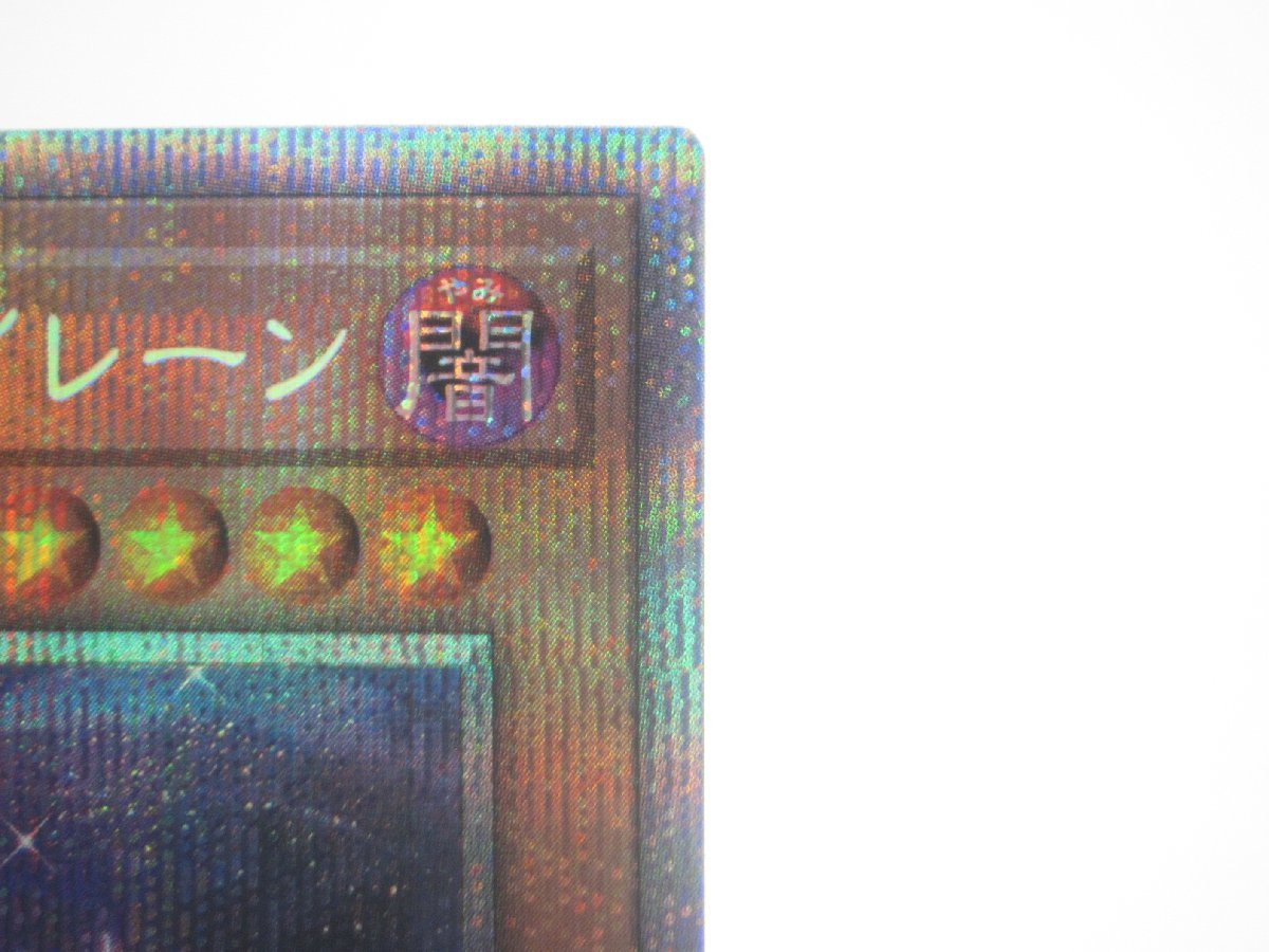 遊戯王 PSE ティアラメンツ・シェイレーン POTE-JP014 プリズマティックシークレットレア #UX1462_画像4
