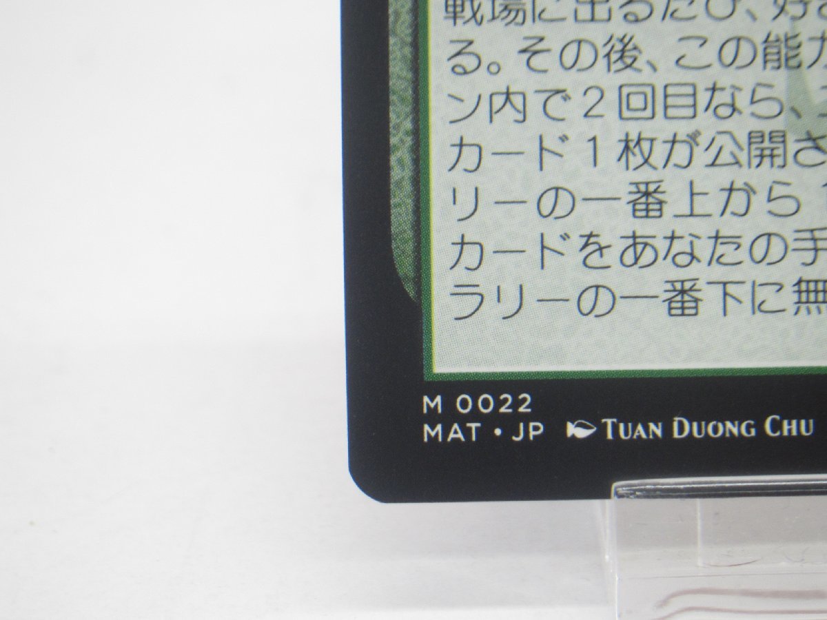 MTG 復活した精霊信者、ニッサ MAT 緑R 神話レア #U7072_画像5