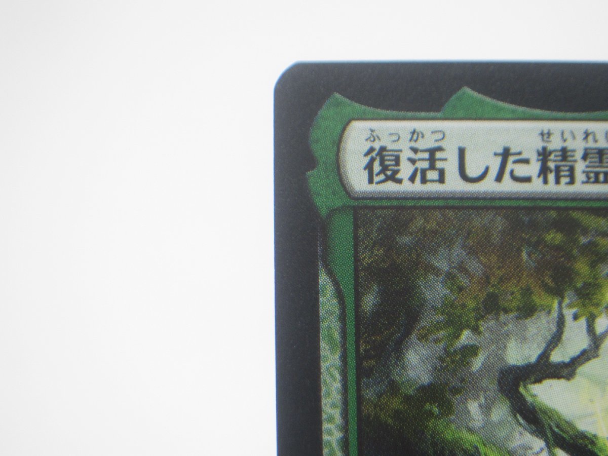 MTG 復活した精霊信者、ニッサ MAT 緑R 神話レア #U7072_画像3