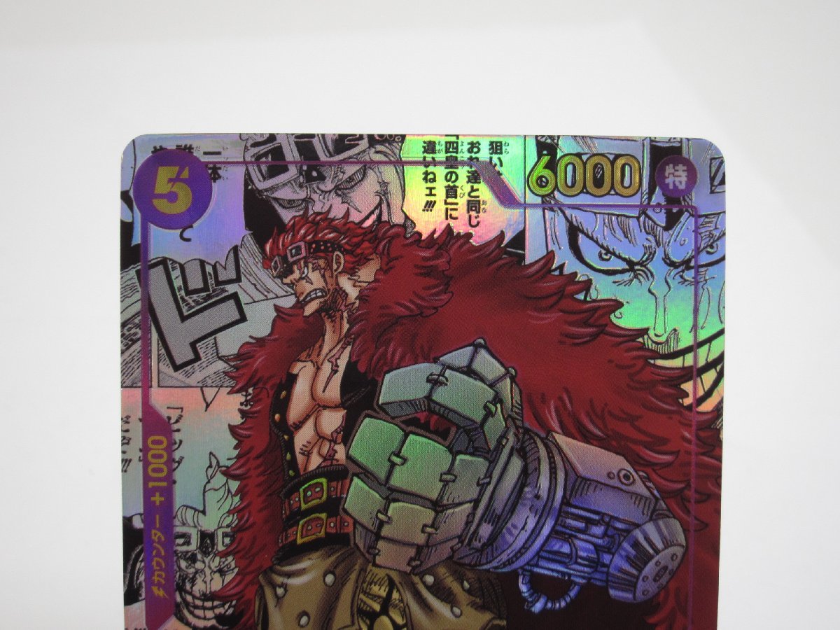 ONE PIECE CARD GAME ワンピース カードゲーム ユースタス・キッド OP05-074 SR 2 #UX1487_画像8