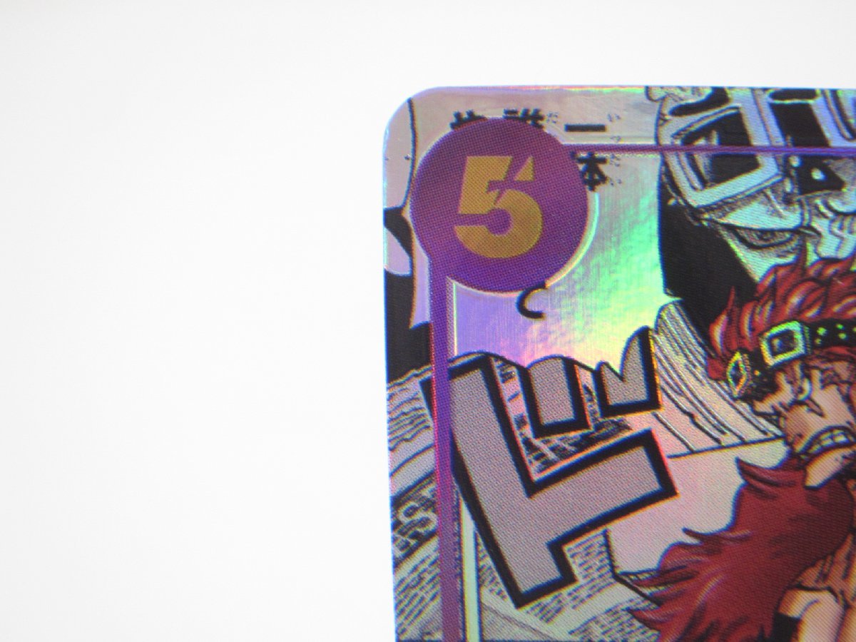 ONE PIECE CARD GAME ワンピース カードゲーム ユースタス・キッド OP05-074 SR 2 #UX1487_画像3