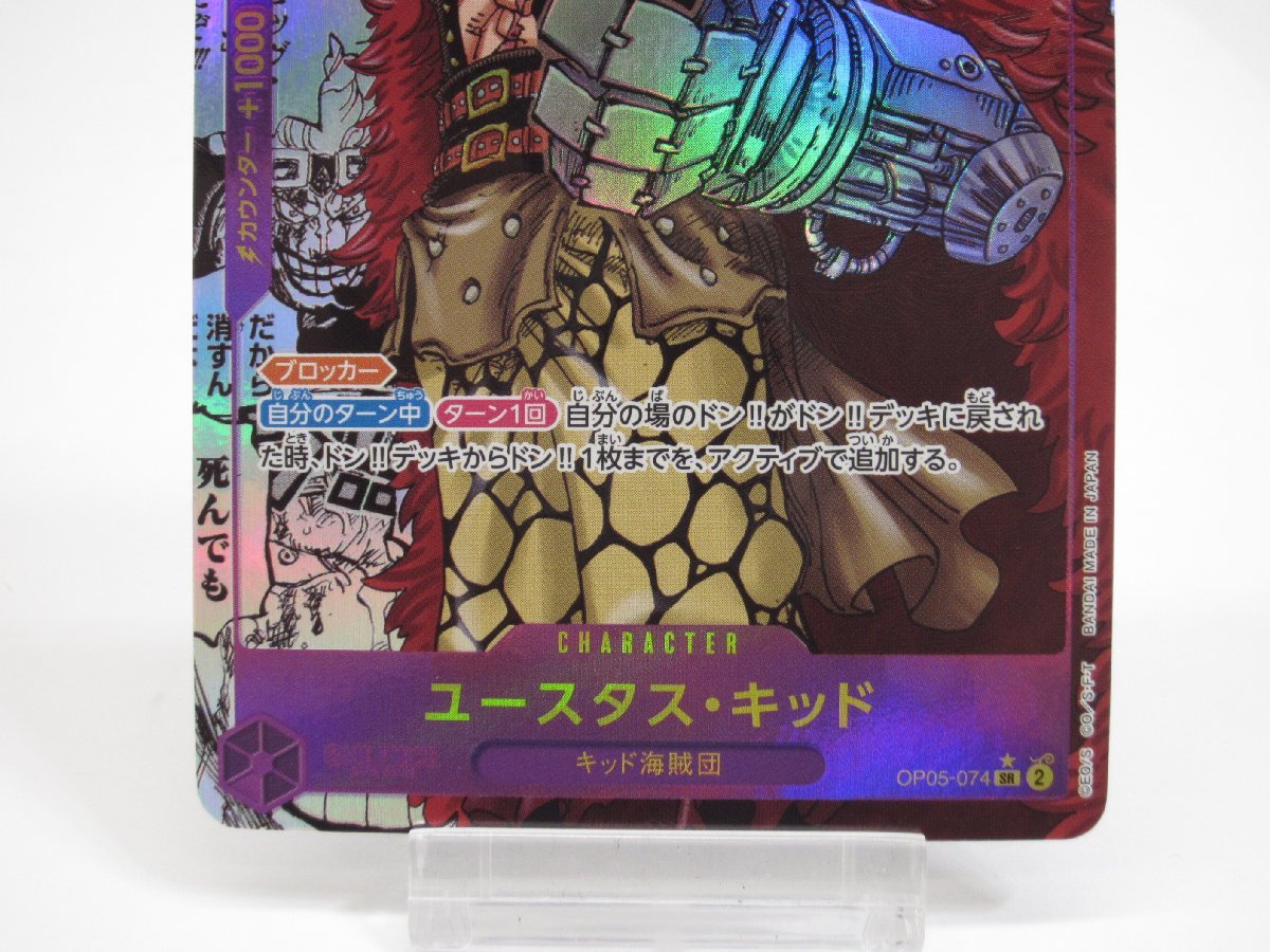 ONE PIECE CARD GAME ワンピース カードゲーム ユースタス・キッド OP05-074 SR 2 #UX1487_画像9