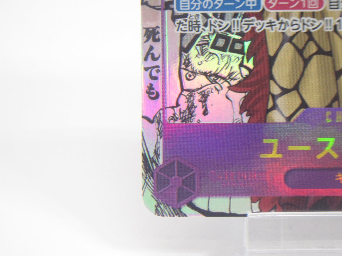 ONE PIECE CARD GAME ワンピース カードゲーム ユースタス・キッド OP05-074 SR 2 #UX1487_画像5